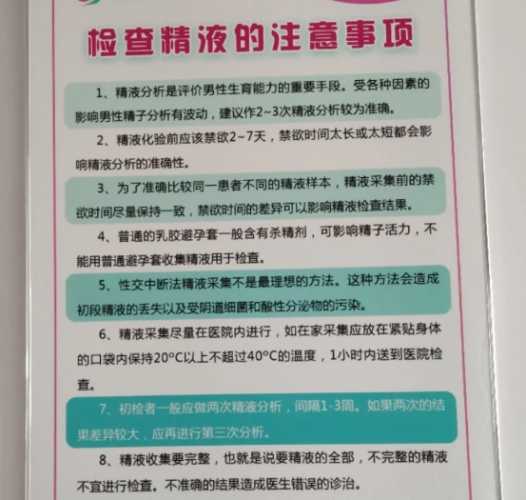 备孕前去哪里做检查比较好-第1张图片