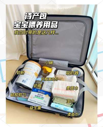 华西剖腹产入院待产包有哪些-第1张图片