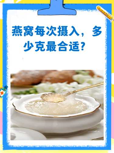 月子吃燕窝有何益处与讲究-第1张图片
