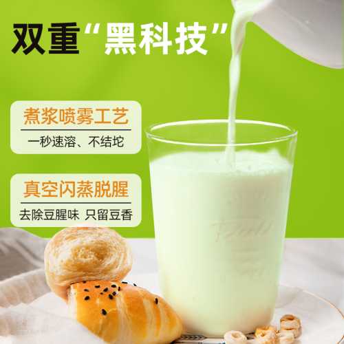 备孕喝哪个牌子黑豆粉好-第1张图片