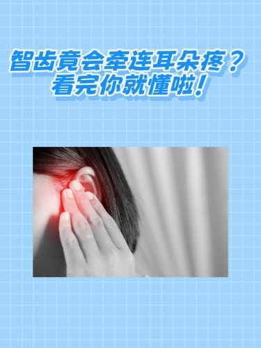 孕反会引起耳朵疼吗-第1张图片