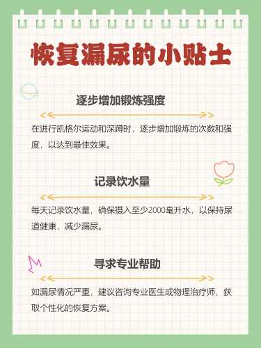 尿不湿后面漏尿怎么办-第1张图片