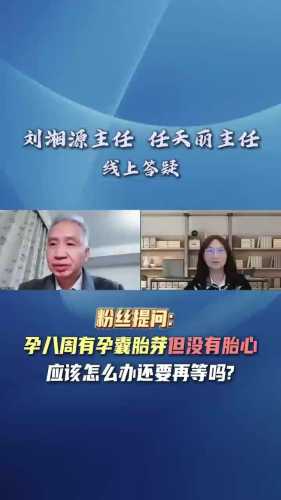 八周突然没孕反正常吗-第1张图片