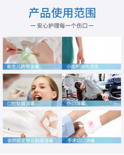剖腹产擦碘伏需注意什么-第1张图片