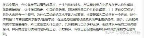 打二价疫苗后多久可备孕-第1张图片
