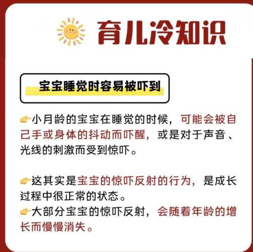 婴儿常识有哪些-第1张图片