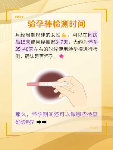 怀孕一般几天能测出来怀孕-第1张图片