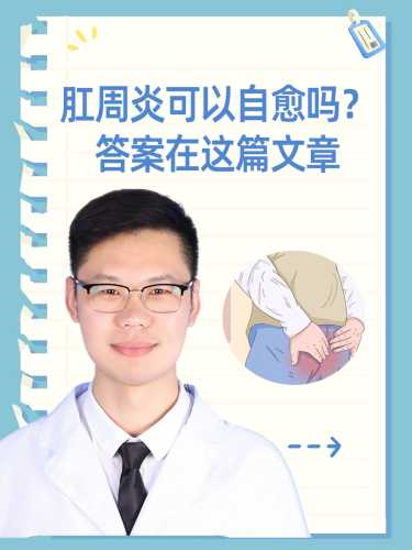顺产后肛门瘙痒怎么办-第1张图片