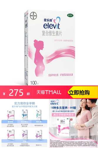 备孕吃复合维生素有危害吗-第1张图片
