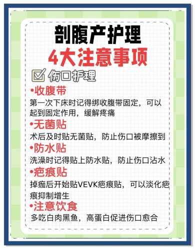 剖腹产堵切是什么意思-第1张图片