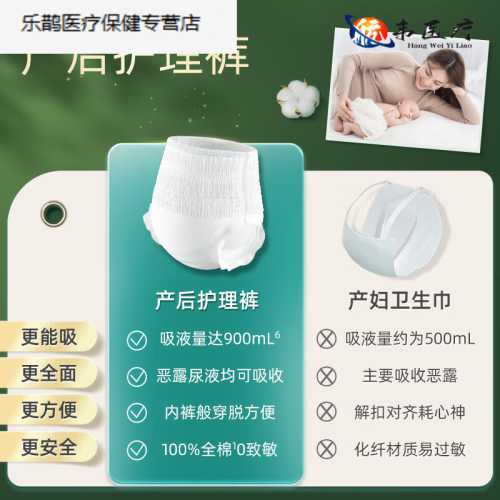 产妇尿不湿如何更换-第1张图片