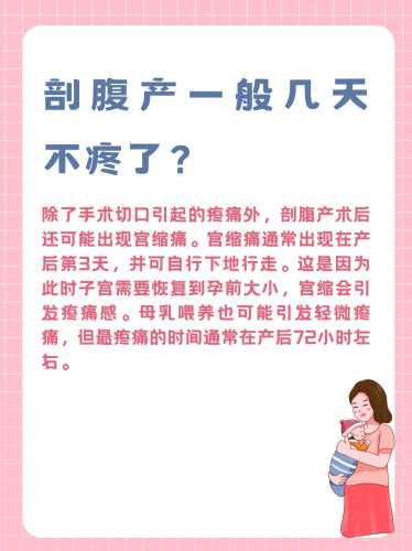 剖腹产后首次来月经有何不同-第1张图片