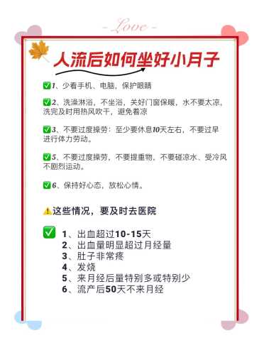 小月子需要多少天-第1张图片