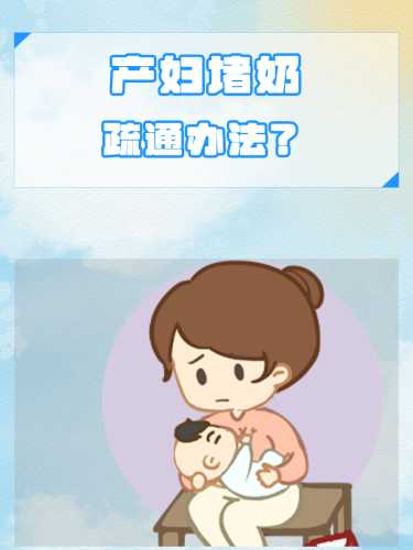 产后如何做好乳房保护-第1张图片