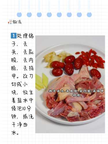 怀孕初期能不能喝鸽子汤-第1张图片