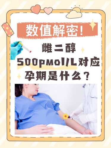 备孕雌二醇40偏低吗-第1张图片