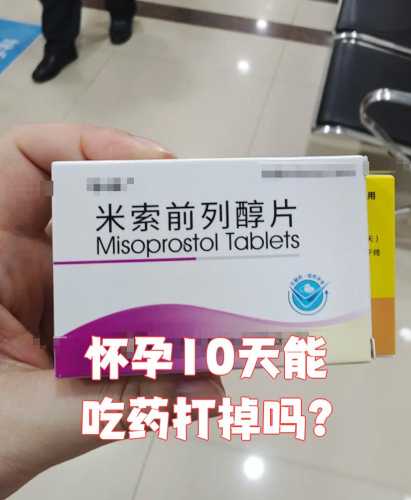 怀孕了能不能打掉-第1张图片