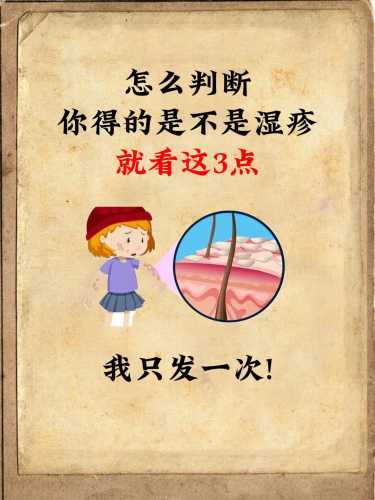 产后为什么会得湿疹-第1张图片