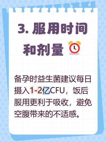 备孕能喝哪些益生菌-第1张图片