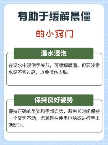 产后手僵硬是何原因所致-第1张图片