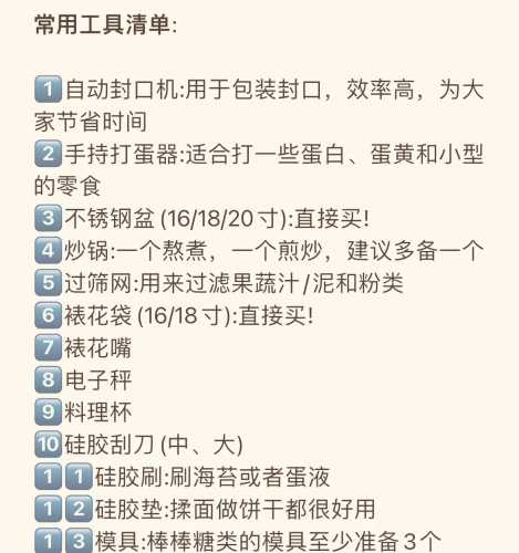 想开幼儿辅食实体店咋做-第1张图片