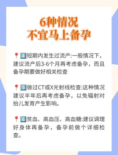 新婚夫妇备孕有何注意事项-第1张图片