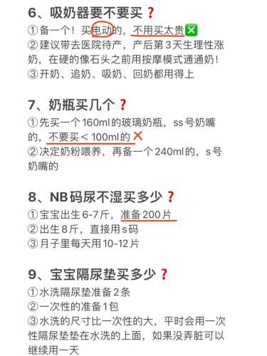 待产包都该准备些什么-第1张图片