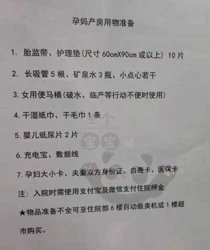 待产包尺寸如何选择-第1张图片