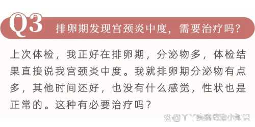 吃叶酸备孕排卵期出血正常吗-第1张图片