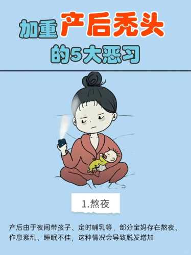 产后一年多掉发多怎么办-第1张图片