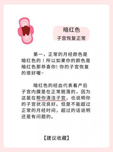 外国产后恢复注意什么-第1张图片