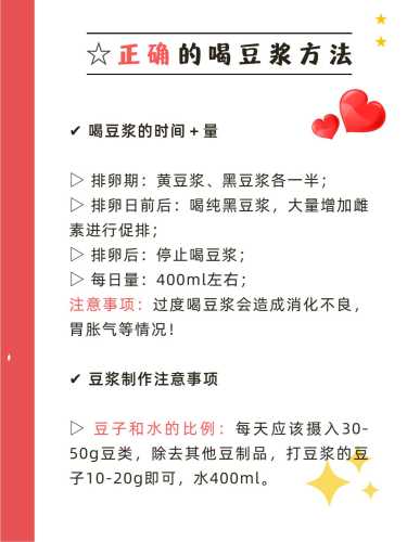 备孕男可吃豆浆吗-第1张图片