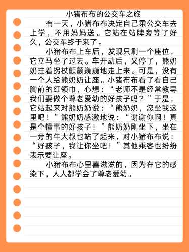 胎教故事一天讲几个-第1张图片