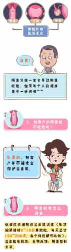 顺产后阴道如何恢复快-第1张图片
