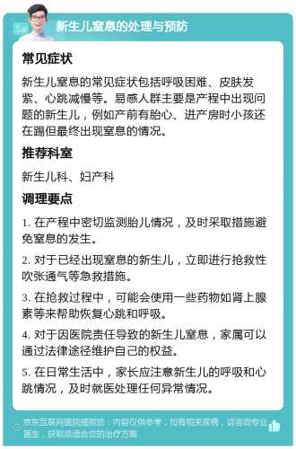 新生儿窒息如何分级-第1张图片