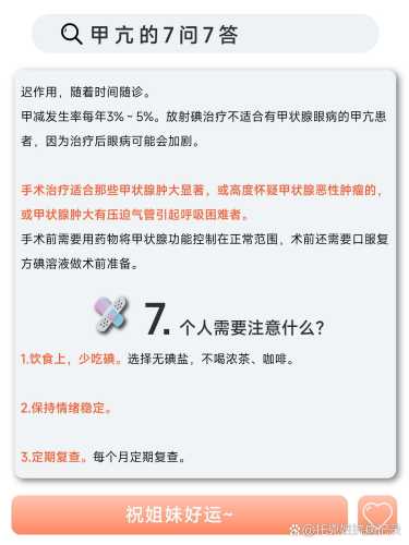 父亲甲亢影响备孕吗-第1张图片