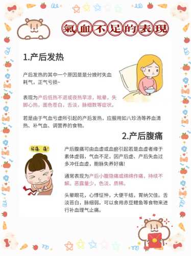 产后怎么补回元气-第1张图片