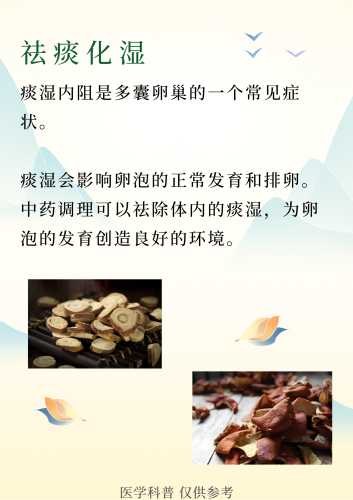 多囊备孕是否需要吃孕酮-第1张图片