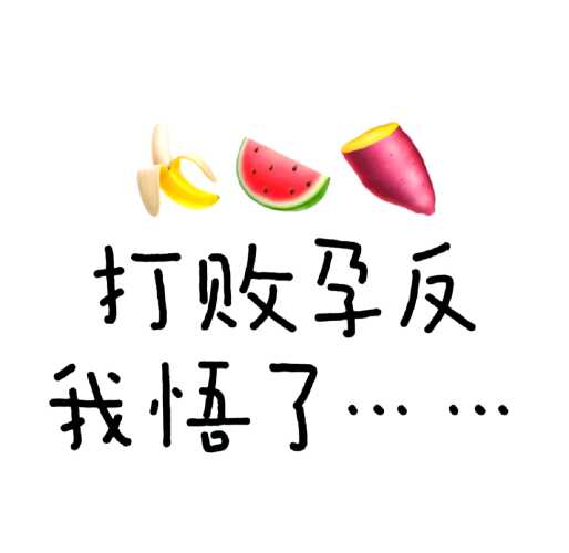 孕反时为何不想吃甜的-第1张图片