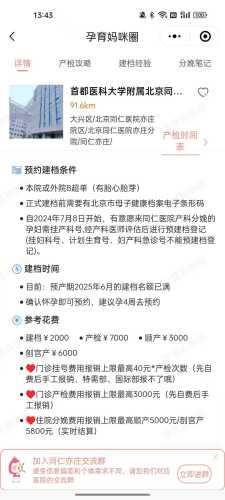 备孕检查应该挂哪个科室-第1张图片