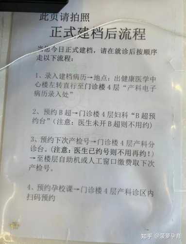 北医三院剖腹产有哪些流程-第1张图片