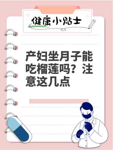 福州坐月子需要注意什么-第1张图片