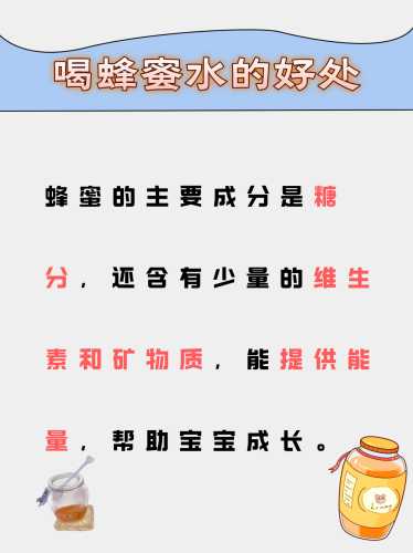 月子能喝蜂蜜水吗-第1张图片