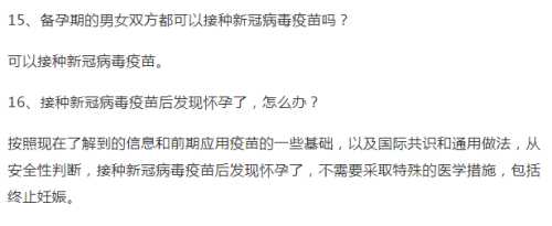 新冠患者备孕是否会有影响-第1张图片