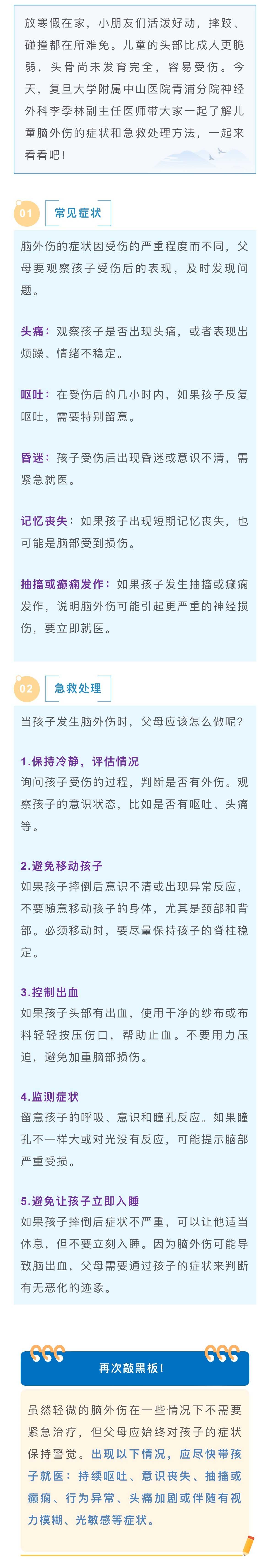 新生儿缺氧脑损伤如何防治-第1张图片