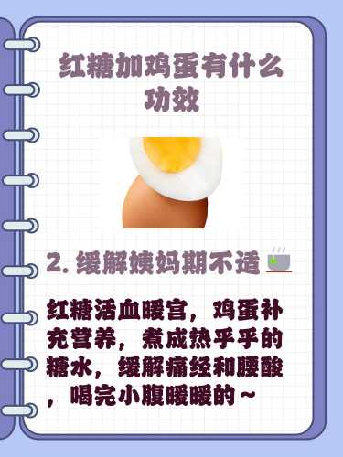 流产后可以吃红糖鸡蛋吗-第1张图片