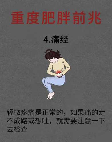 产后为什么会出现肥胖现象-第1张图片