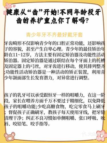 为啥备孕前要检查牙齿呢-第1张图片