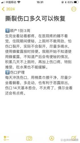 顺产3天不排便该怎么办-第1张图片