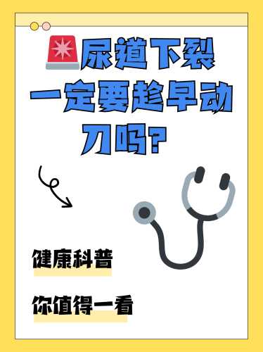 婴儿尿道口出现问题该咋办-第1张图片